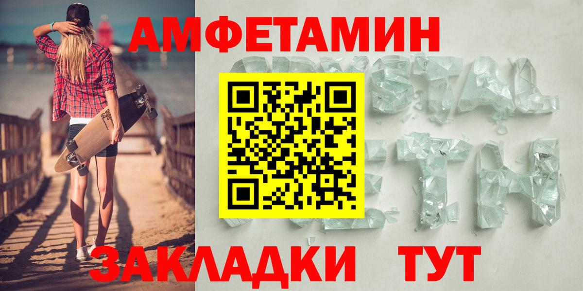 Amphetamine Розовый Брянск