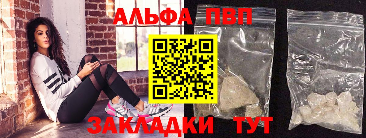 Брянск  Alfa_PVP  Alpha-PVP VHQ  Вход с VPN  А ПВП крисы CK  Alpha PVP крисы CK 