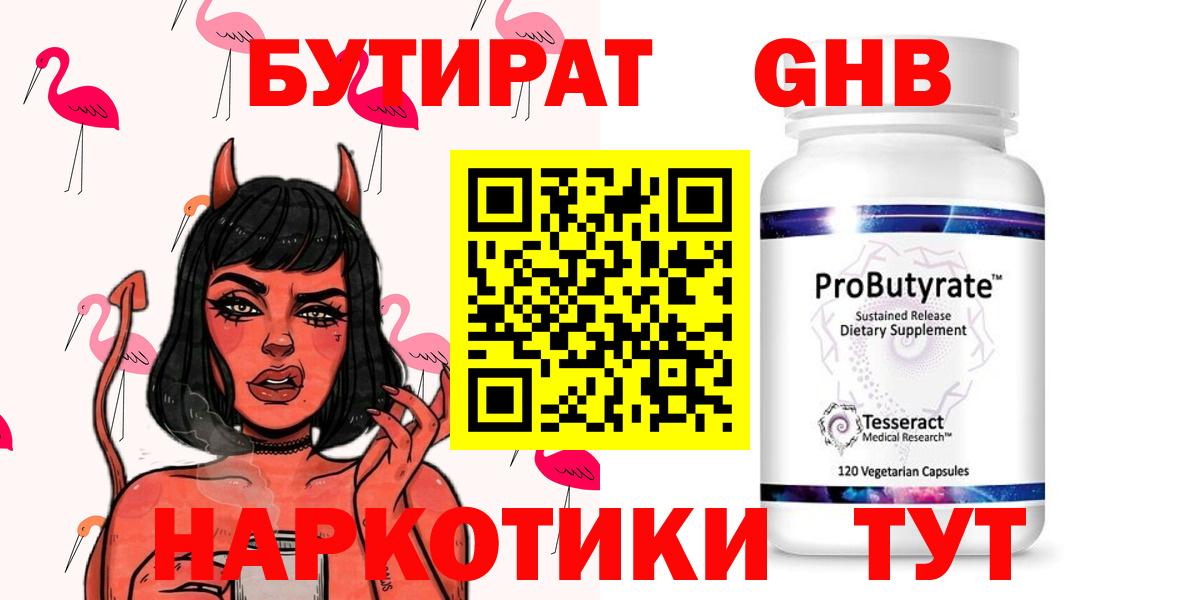 ГЕРОИН Брянск
