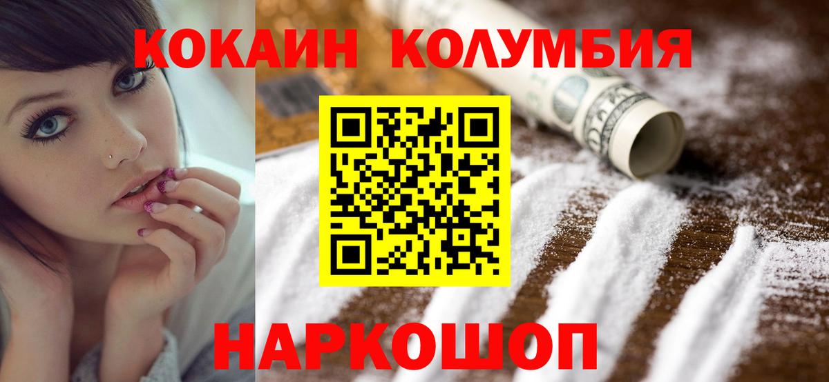 Кокаин 97%  Вход с VPN  КОКАИН  Брянск 