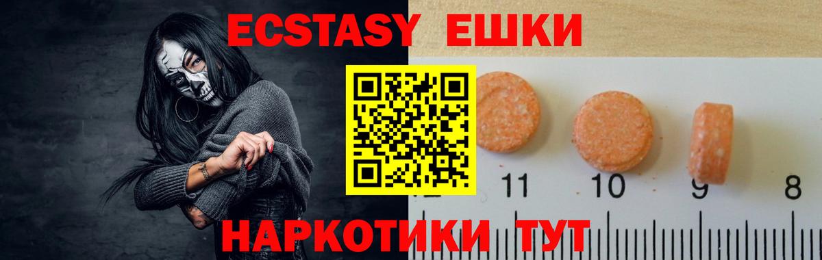 Экстази ешки  Вход с VPN  Экстази  Брянск  Экстази XTC 