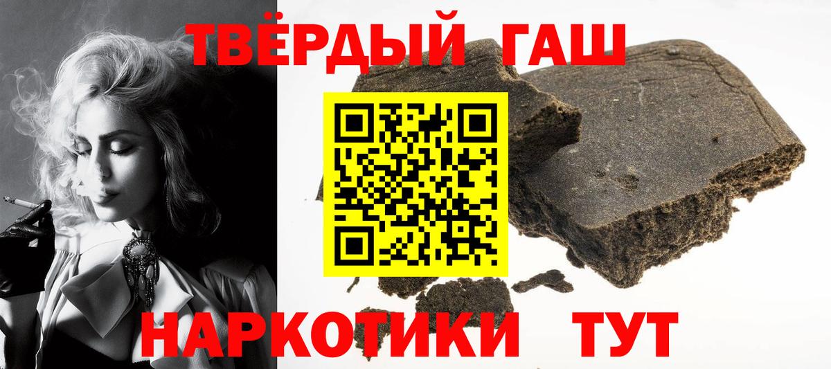 наркота  Гашиш  Брянск  Вход с VPN  Гашиш 40% ТГК 