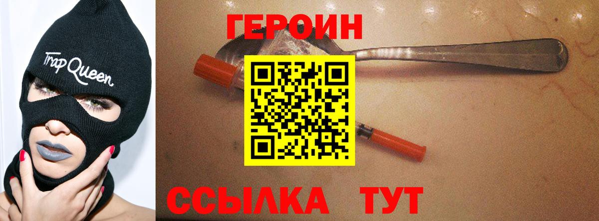 Героин гречка Брянск