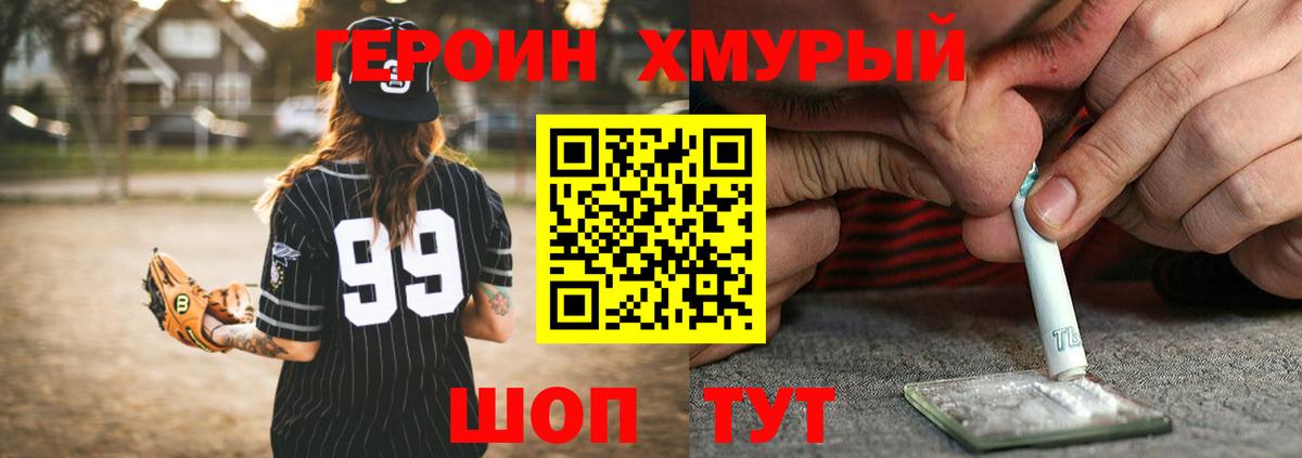 Брянск  ГЕРОИН гречка  Вход с VPN 