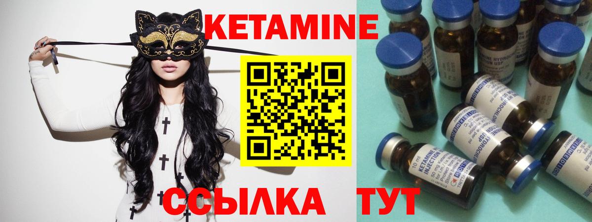 Брянск  Кетамин VHQ  Вход с VPN 