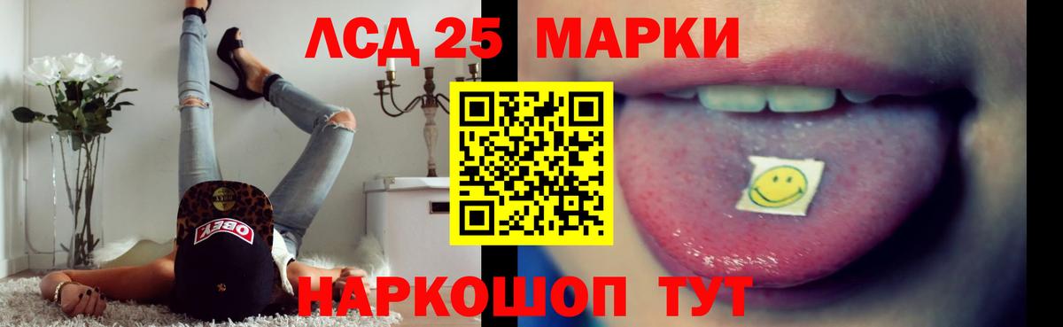LSD-25 экстази кислота  Вход с VPN  Брянск 