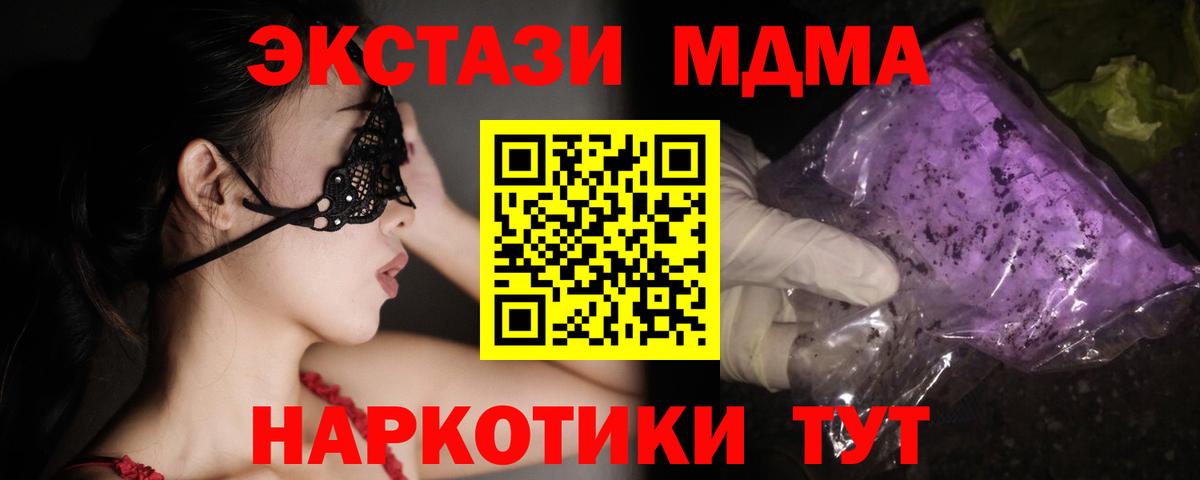 МДМА crystal  MDMA  MDMA молли  Брянск  Вход с VPN 