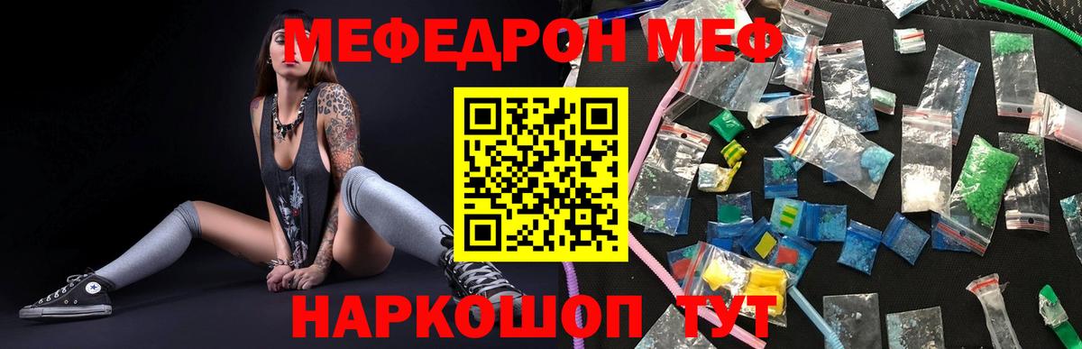 МЯУ-МЯУ  где можно купить   Брянск  Вход с VPN  МЕФ mephedrone  Мефедрон mephedrone 