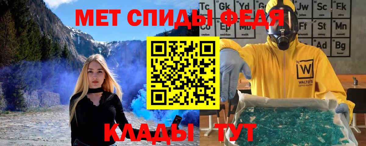 МЕТАМФЕТАМИН Methamphetamine Брянск