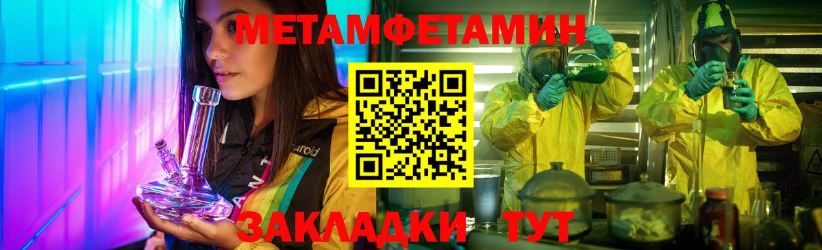 Метамфетамин  Метамфетамин мет  Вход с VPN  Брянск 