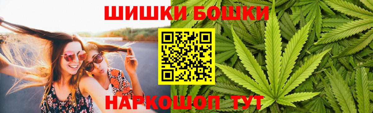 Бошки Шишки VHQ Брянск